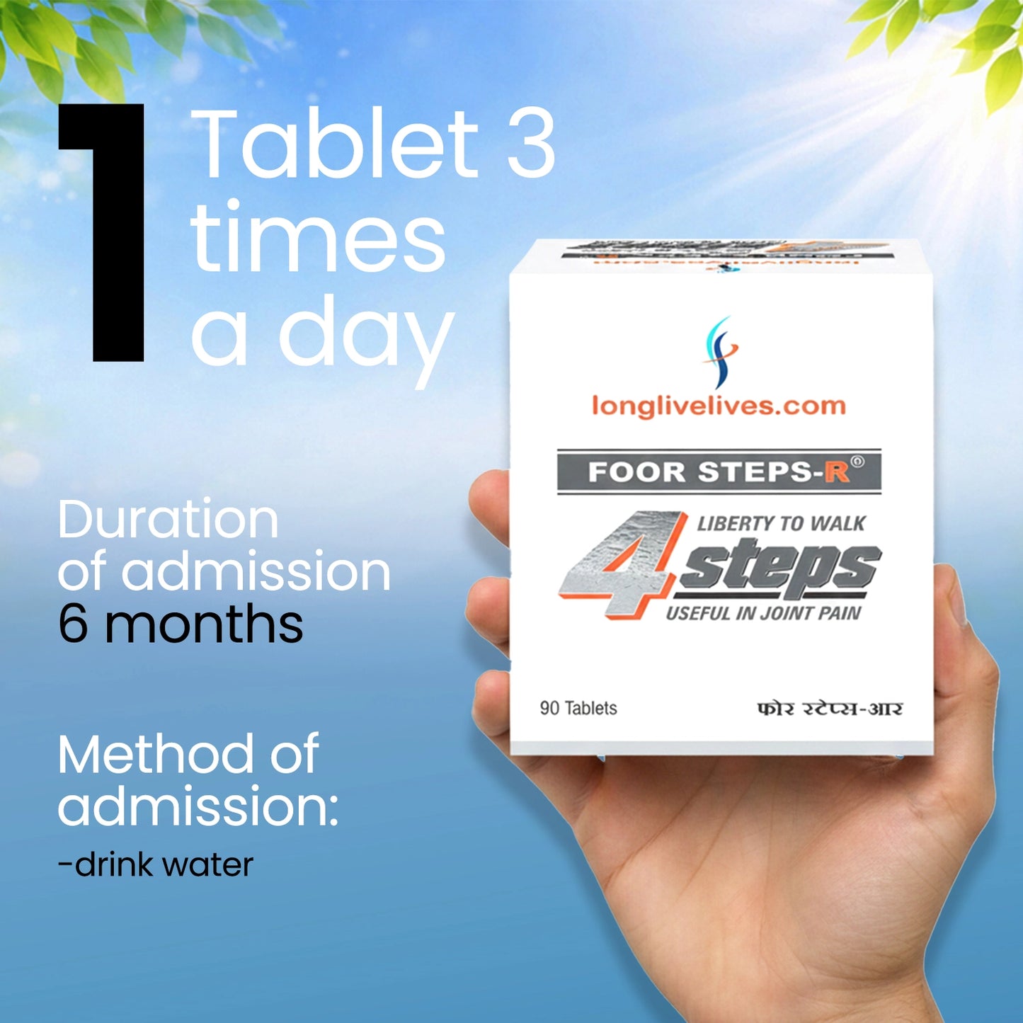 Foor Steps R – Ayurvedic Rheumatoid Arthritis Support Tablets